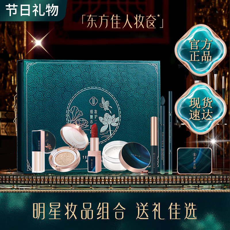 尤莉尤拉彩妆套装礼盒化妆品套装全套口红眼影bb霜8件套教师节生日礼物