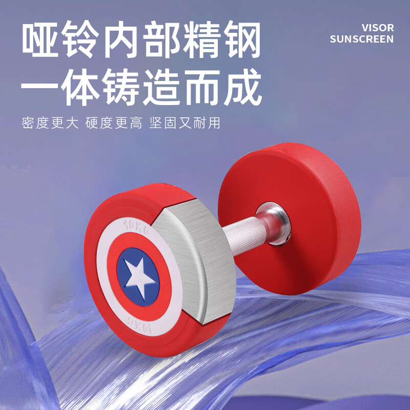 DEFIT美队轻奢纯钢哑铃健身器材包胶小哑铃家用健身器材宿舍训练器材 10KG*2共计20KG