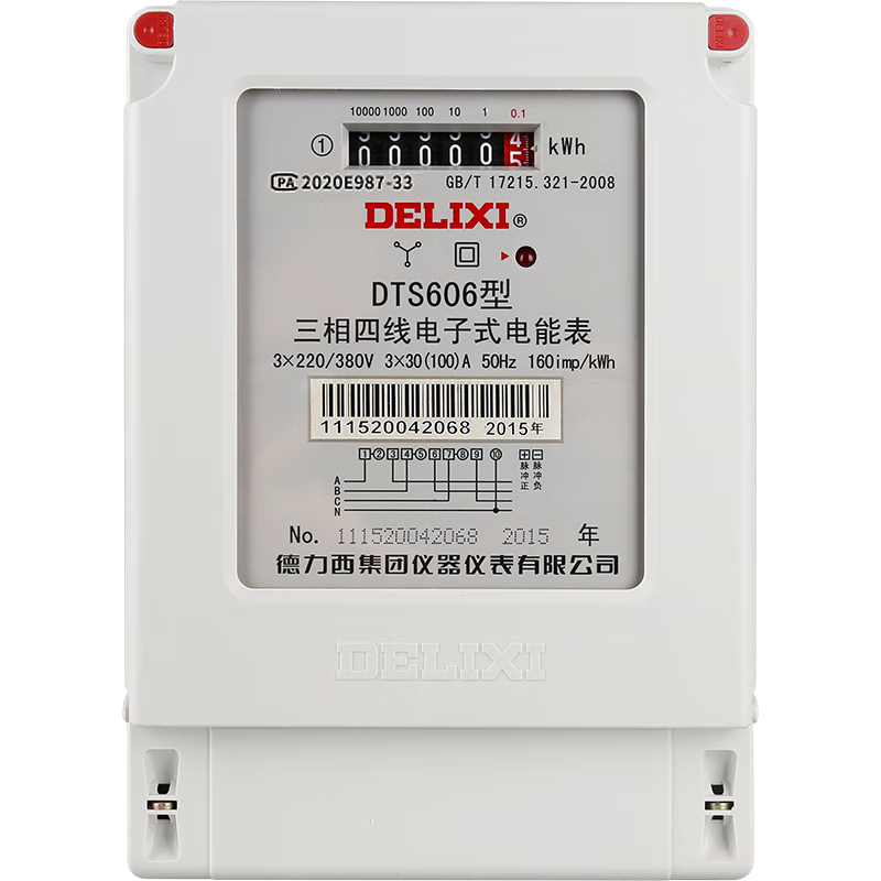 德力西电气（DELIXI ELECTRIC）DTS606型三相智能电表 三相四线电子表 电能表 电度表 火表 30(100)A