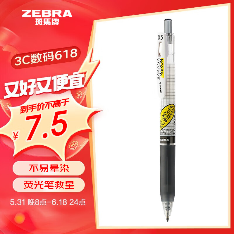 斑马牌（ZEBRA）学霸利器中性笔 0.5mm子弹头按动签字笔 学生刷题考试笔 办公用黑笔 JJ77 黑色 单支装