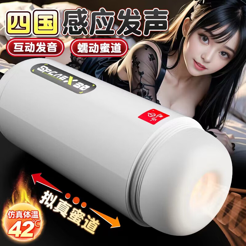 飞机杯男用全自动加热电动自慰器伸缩用品玩具成人情趣性用品 吸到爆【蠕动夹吸】四国发音刺激 【火爆热销】送润滑液+收纳袋
