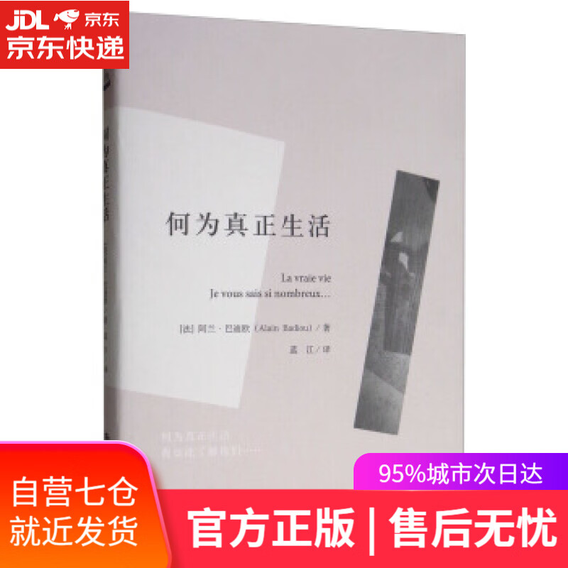【新华书店正版图书】白肢野牛/沈石溪十二生肖动物小说