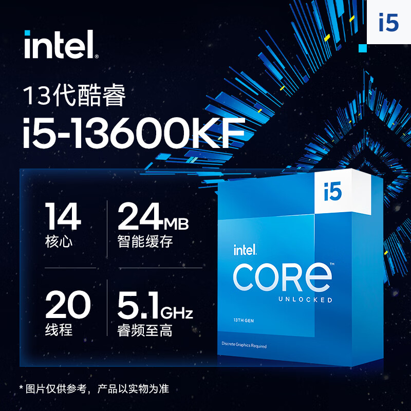英特尔 i5-13600KF 13代 酷睿 处理器 14核20线程 睿频至高可达5.1Ghz 24M三级缓存 台式机CPU