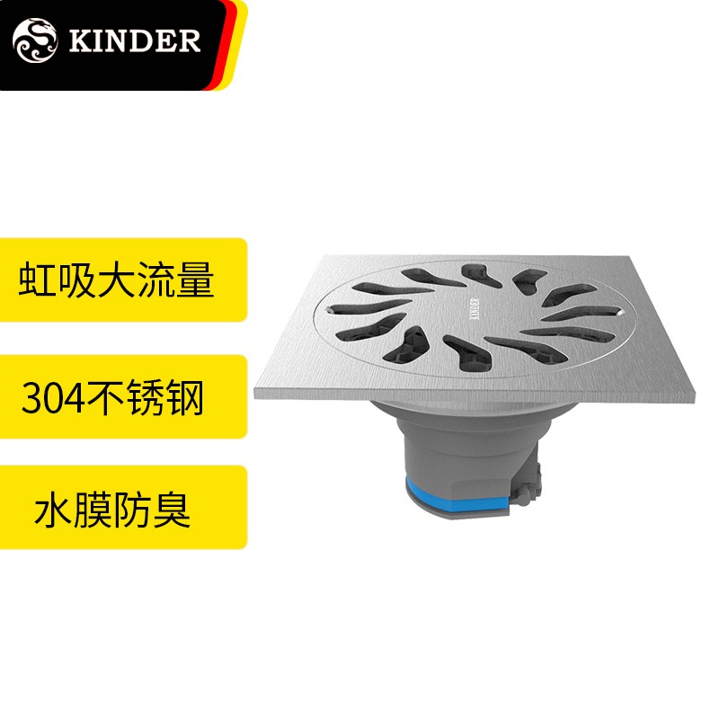 金德尔(kinder)虹吸式防臭地漏304不锈钢家用下水道洗衣机卫生间干湿