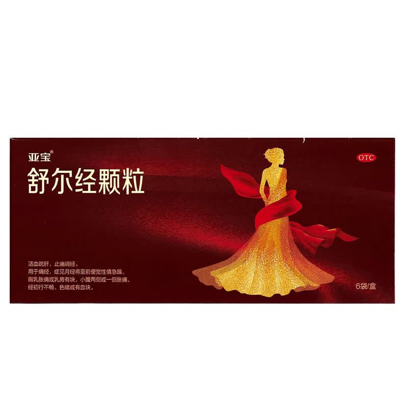 亚宝 舒尔经颗粒 10g*6袋 活血疏肝止痛调经用于痛经胸乳胀痛乳房有块