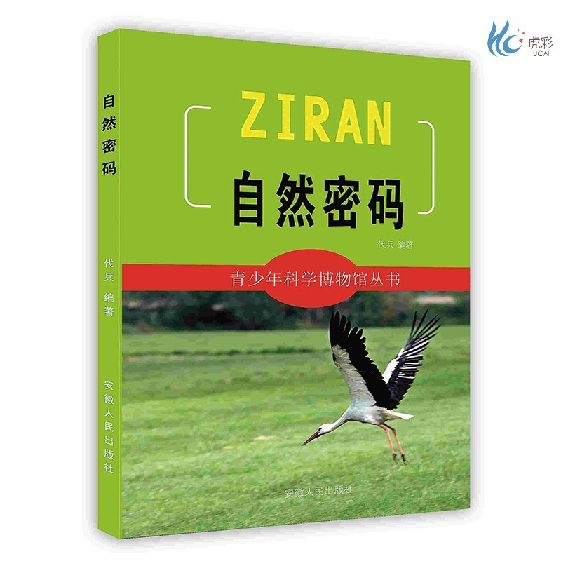 [按需印刷]自然密码