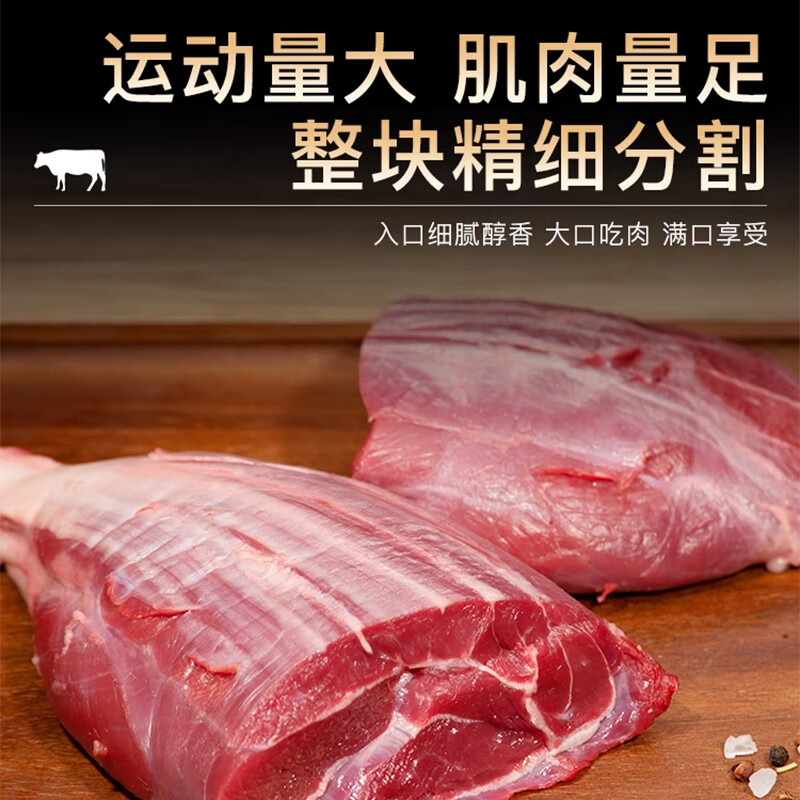 天莱香牛 有机牛腱子肉 3斤 原切牛肉生鲜 谷饲食材 新疆全产业链