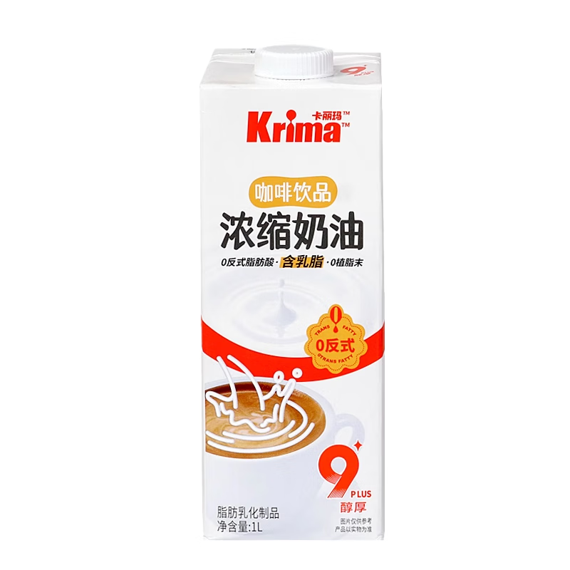 晶花咖啡飲品濃縮奶油1L盒裝含乳脂9倍醇厚咖啡奶咖啡伴侶 晶花咖啡奶1L盒