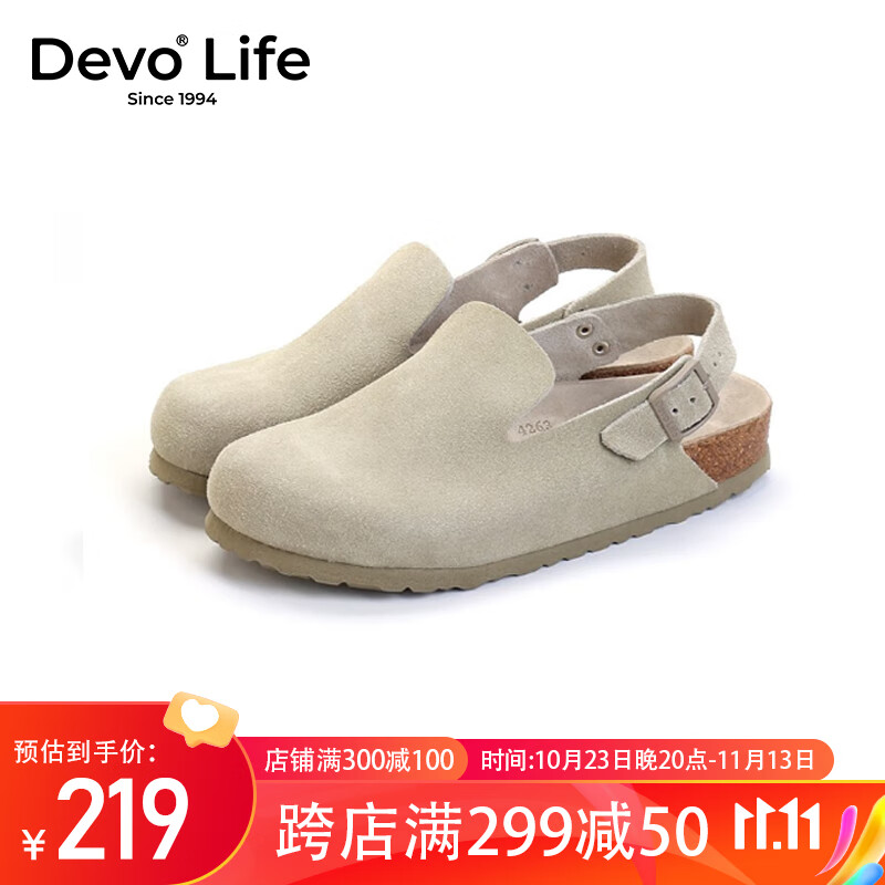 Devo Life的沃软木鞋包头休闲搭扣复古时尚半包日系女单鞋56116 浅卡其反绒皮 37属于什么档次？
