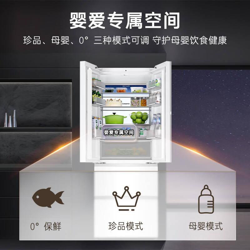 卡萨帝（Casarte）【星悦】533升零嵌入式法式四开门双系统家用【国家补贴20%】冰箱BCD-533WGCFDM4WKU1