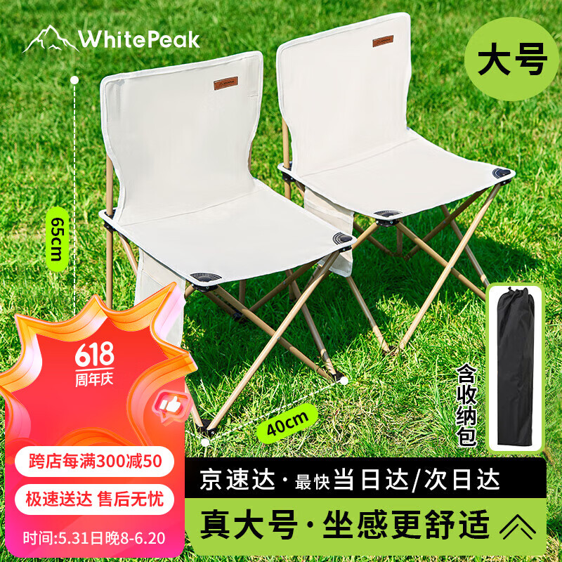 WhitePeak 户外折叠椅子靠背马扎钓鱼凳子便携式美术写生椅带收纳包加大号