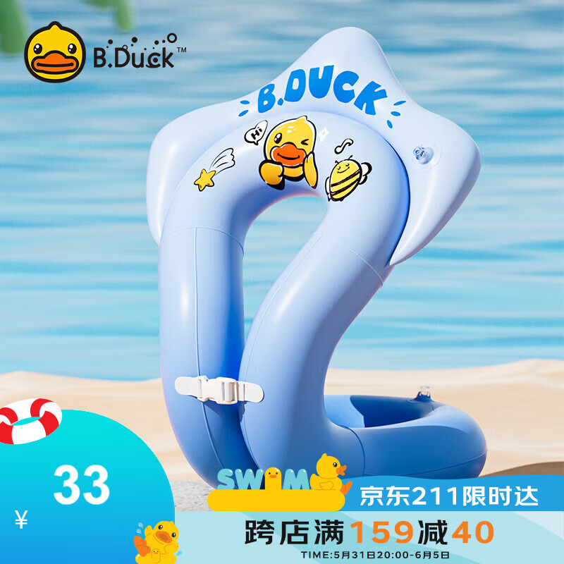 B.Duck小黄鸭儿童游泳圈腋下3-6岁宝宝游泳圈初学者学游泳装备救生圈