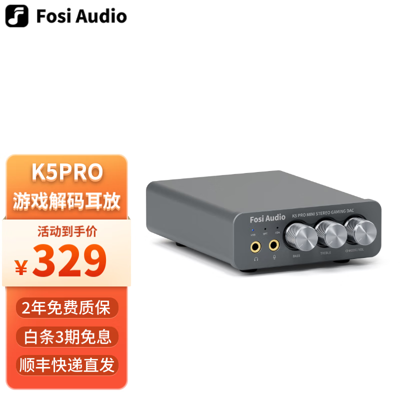 FOSI AUDIO K5 PRO DAC解码耳放一体机便携专业音频解码器HIFI音乐游戏耳机放大器 豪华版怎么样,好用不?