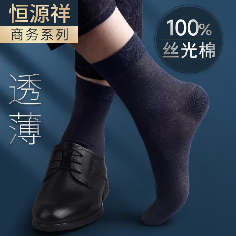 ���ڲ�������Դ���������ļ�������ʿ˿����Ͳ��͸������˿������������ ����Ͳ����ɫ 5˫ ���� ��ʿ˿�����ࡾ�ʺ�39-43�� 256.7Ԫ��5��(��51.34Ԫ/��)