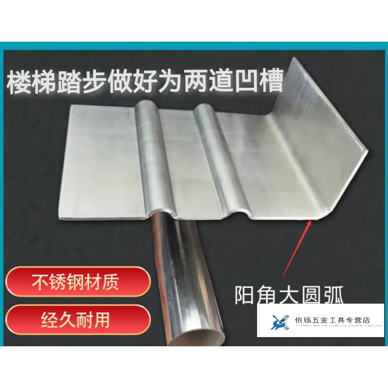 工具粉楼梯拉槽器楼梯阴阳角两道槽带阳角防滑条神器 踏步面两道凹槽