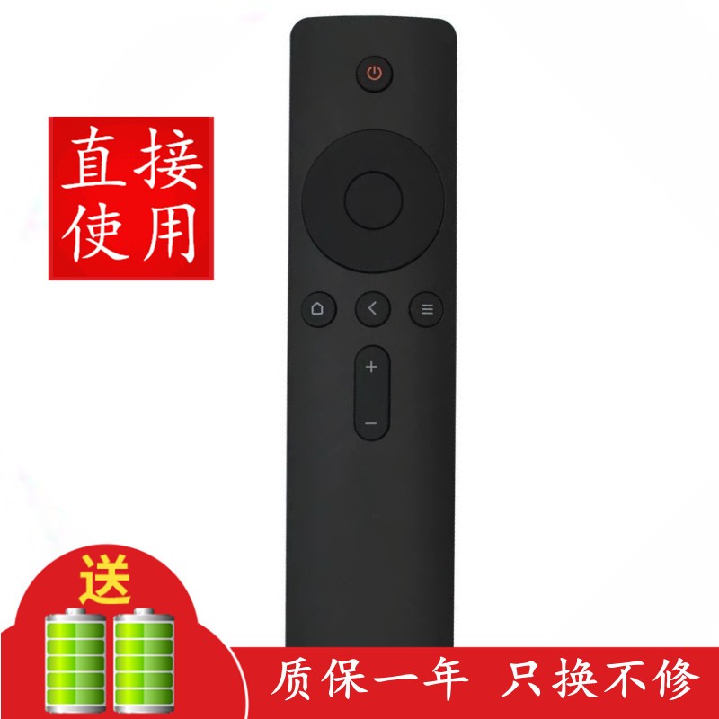 京科 适用于小米电视摇控器小米盒子遥控器Redmi红米通用红外7号 红米A32 A43 A50 A55 A65 A75