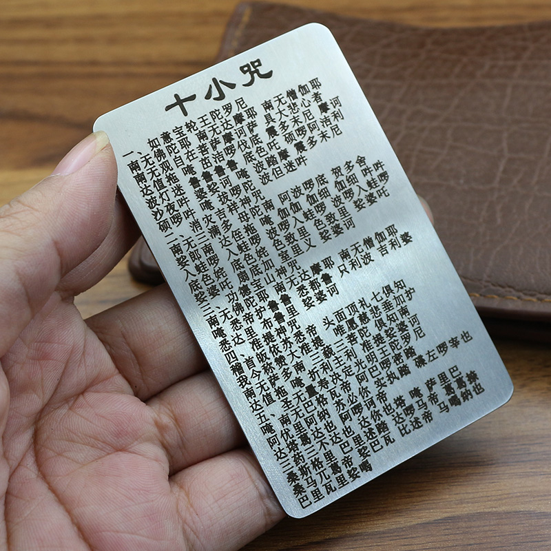 十小咒背诵卡项链全文唱诵便携式随身读诵功德纪念礼物吊坠挂件
