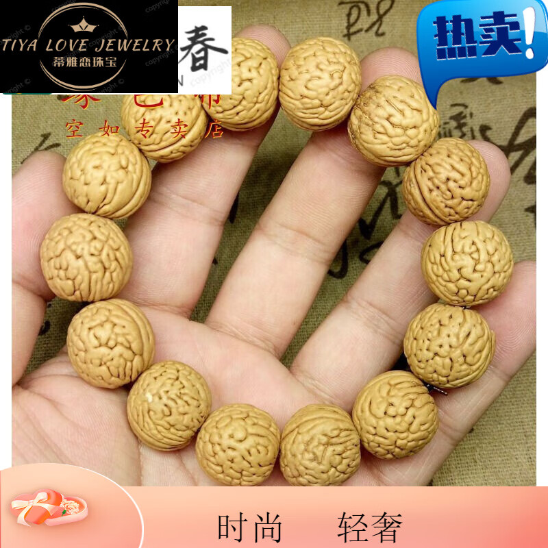 高密脑纹桃核17mm左右手串