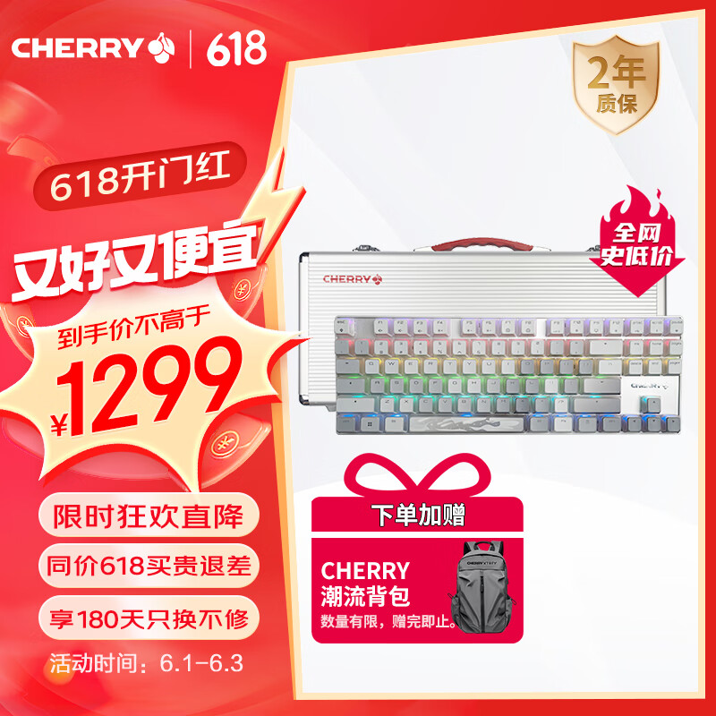 CHERRY樱桃 MX8.2 Xaga曜石 无线键盘 蓝牙三模机械键盘 三透PBT键帽  客制化键盘 定制光效 白色银轴