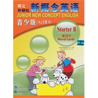 新概念英语青少版单词卡入门级B——风靡全球的英语学习经典教材青少版【正版图书】