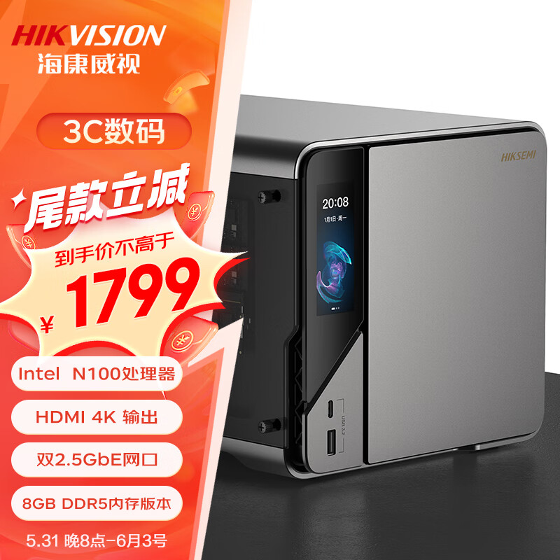 海康威视（HIKVISION）私有云R1 8G版四盘位NAS网络存储服务器 家庭网盘人物智能 个人相册备份 文件共享 手机平板扩容