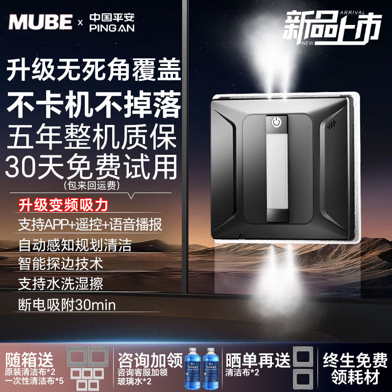 擦窗机器人品牌排行前十名揭晓:这10款高效清洁,省时省力好帮手-图片9