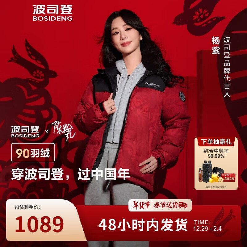 波司登90绒红色羽绒服情侣款面包服杨紫同款冬外套B40143380 175/96A
