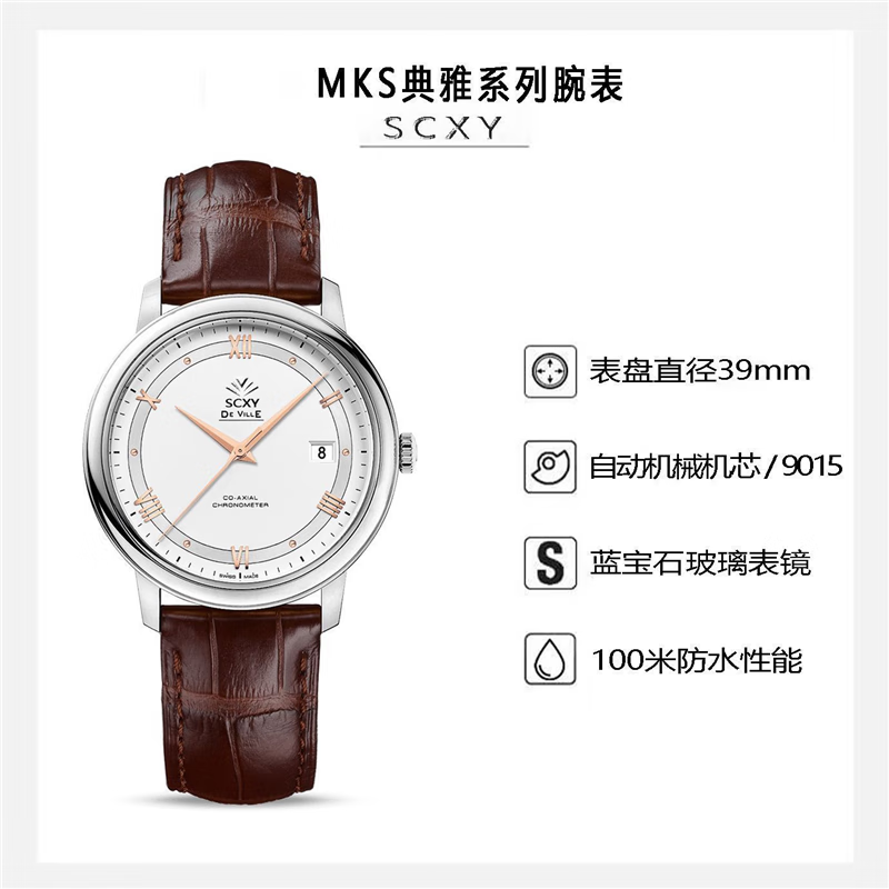 mks蝶飞全自动机械表搭配进口9015机芯男表皮带简约经典男士手表 款式