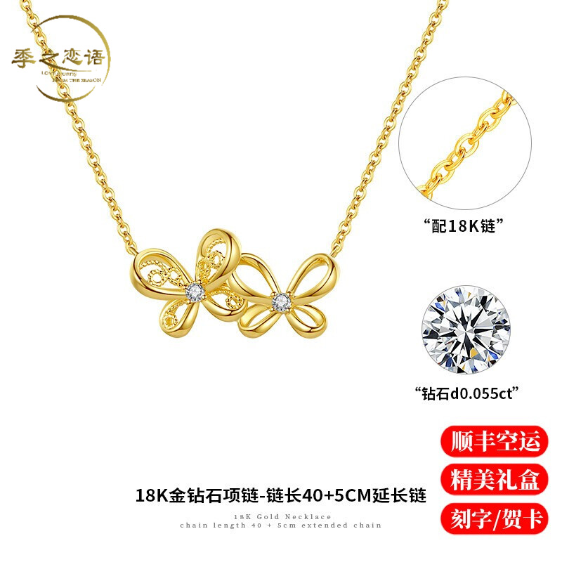 季之恋语 高端品牌18k金钻石项链蝴蝶锁骨链女短款吊坠首饰珠宝送女友