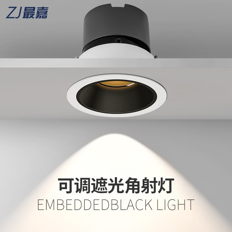 最嘉灯饰照明京东：筒灯和射灯价格走势、品质评测和用户口碑|筒灯射灯历史价格插件