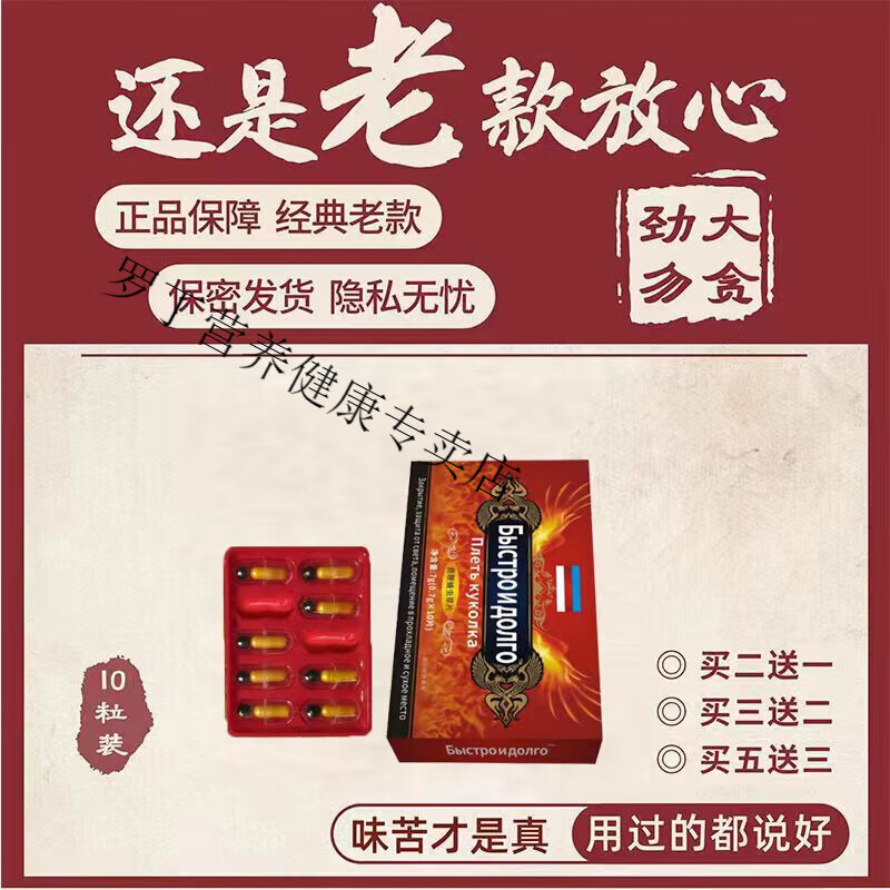 【官方臻选】虫草鹿鞭强肾王丸胶囊一粒硬三天快速起效勃起持久不射