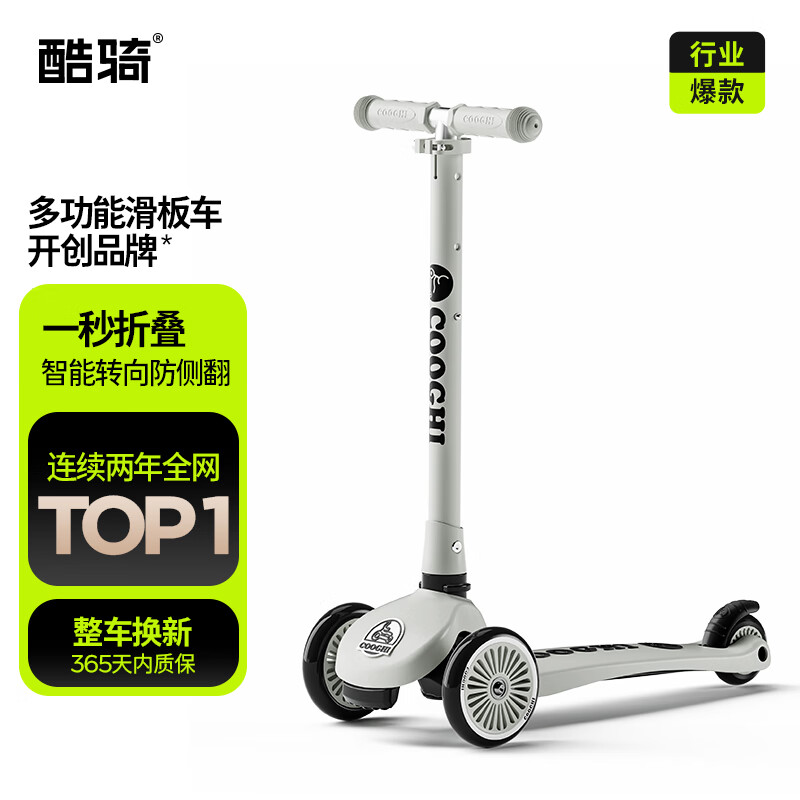 酷骑儿童滑板车滑滑车宝宝车可折叠溜溜车经典绿 V1 经典款 苍穹灰