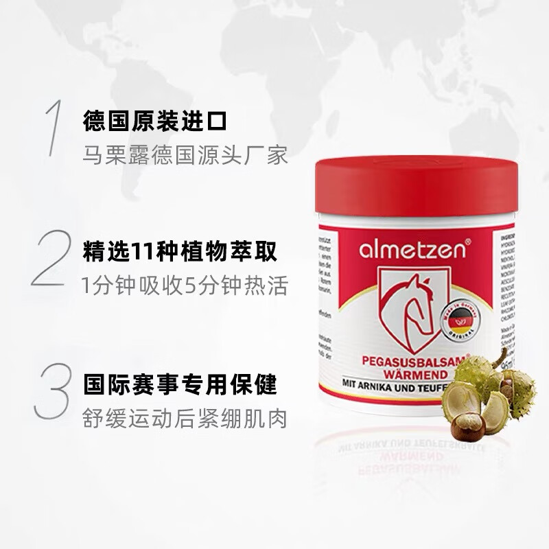 ALMETZEN马膏德国官方原装进口马栗热凝胶舒缓肩颈腰椎膝盖关节肌肉按摩膏 德国马膏 96ml 1罐 德国PZN认证