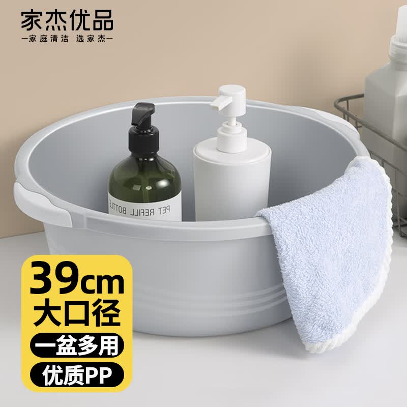 家杰优品洗脸盆 双耳脸盆学生宿舍洗衣盆洗菜盆加厚塑料盆泡脚洗衣洗漱高性价比高么？