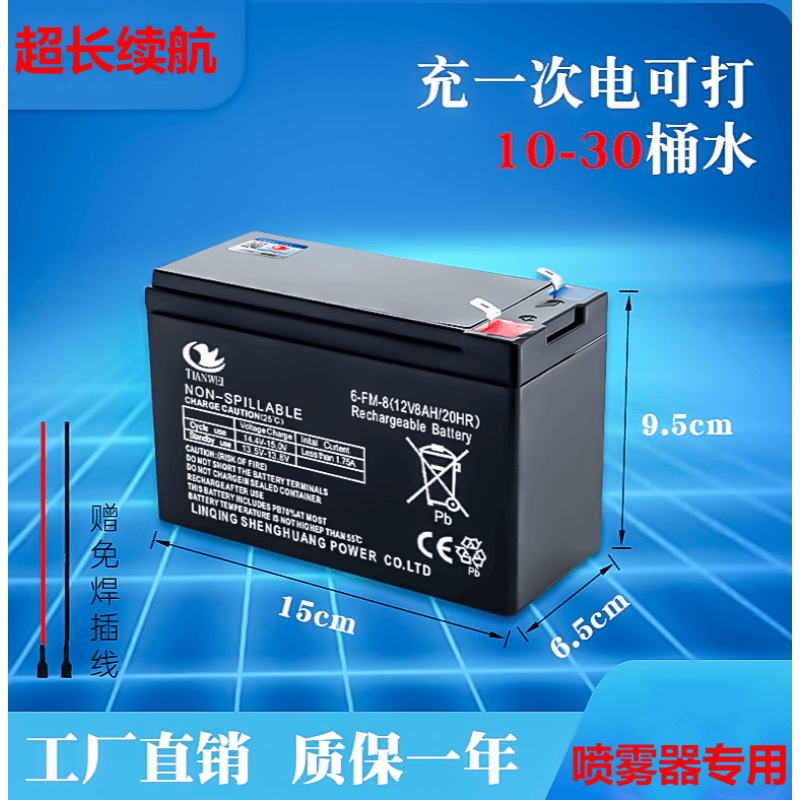 君吻 电瓶 电动喷雾器大容量电池农用打药机免维护铅酸蓄电瓶 12V8AH【4.1斤】蓄电池 电池+免焊接线高性价比高么？