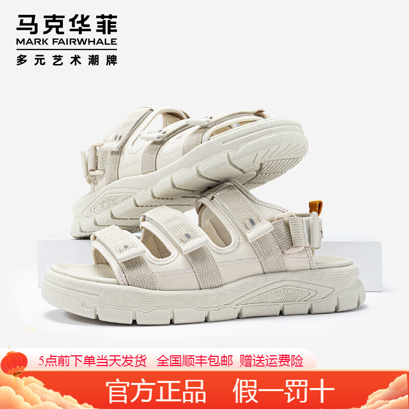 马克华菲凉鞋男款夏季外穿防滑2024新款时尚运动休闲厚底沙滩凉拖鞋潮流拖 米白 38