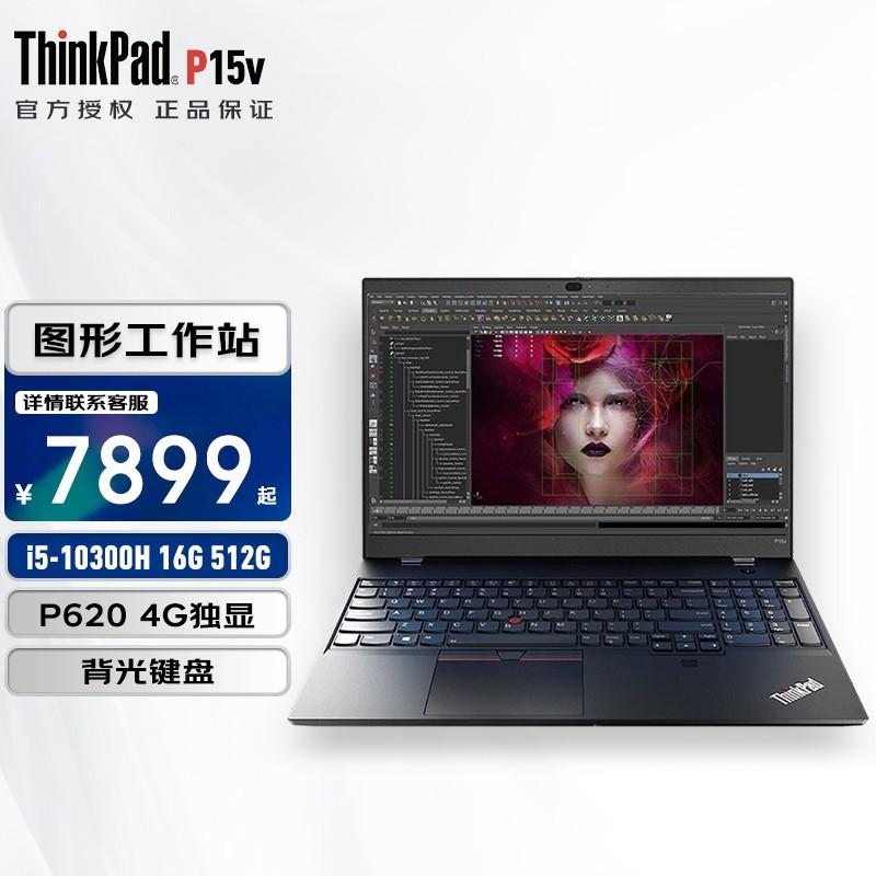 性能本设计师移动工作站笔记本电脑 i5-10300h/16g/512g/fhd/01 定制