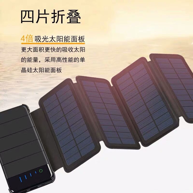 【jd好物】折叠太阳能充电宝户外器10000mah可拆太阳能 2片太阳能板