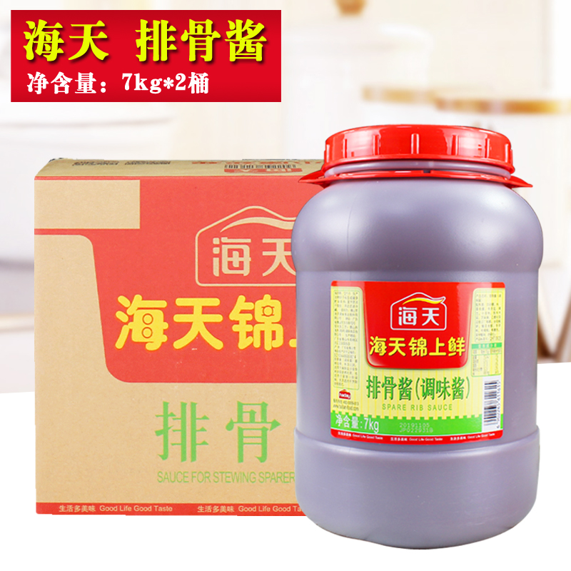 海天锦上鲜排骨酱7kg*2桶 商用大桶装 手抓饼烧烤拌面调味排骨酱