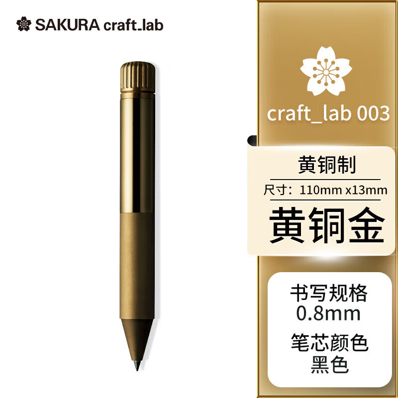 ӣ����SAKURA������칫������� �ձ�����craft_lab 003��ͭ�� ��תʽ���Ž����˸ߵ�ǩ�ֱʽ�������