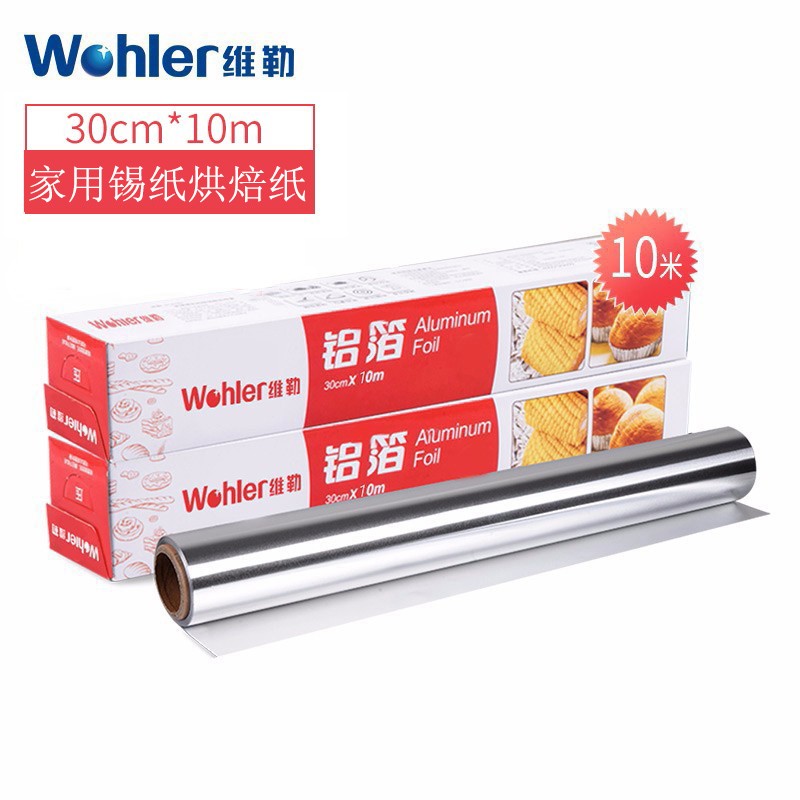 维勒（Wohler）铝箔锡纸卷30cm*10m加厚 食品用烧烤铝箔纸 烤肉烘焙高温加厚烤箱专用锡纸