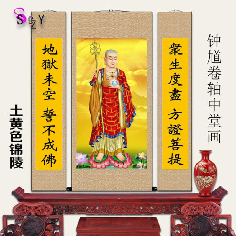 奥丝达地藏王菩萨画像挂画佛像客厅中堂画装饰画供奉卷轴丝绸画对联画