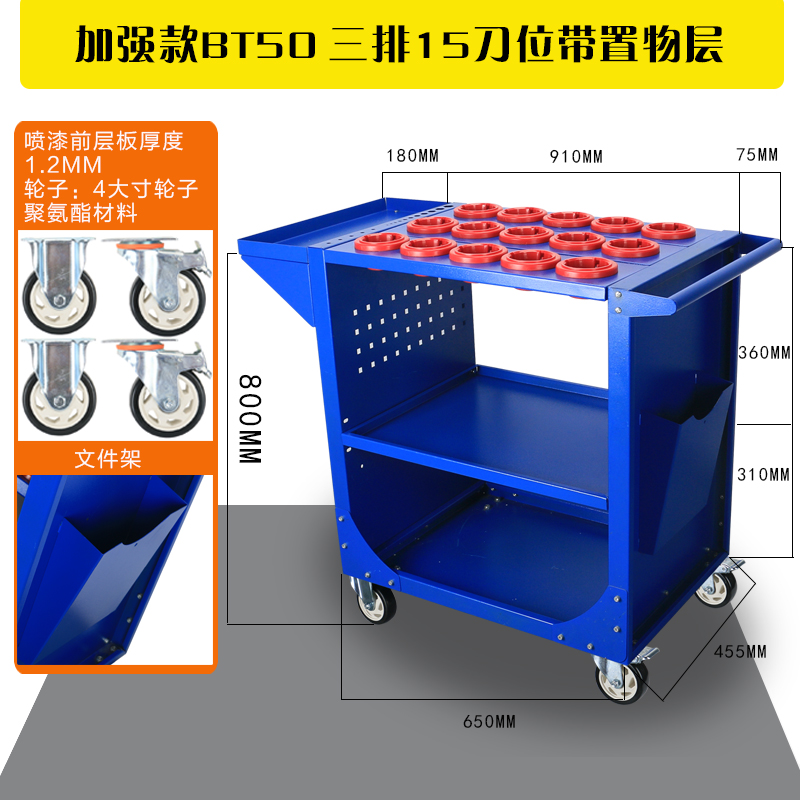 noyb数控刀具管理车 加工中心刀架bt30bt40bt50刀套工具架 加强版50