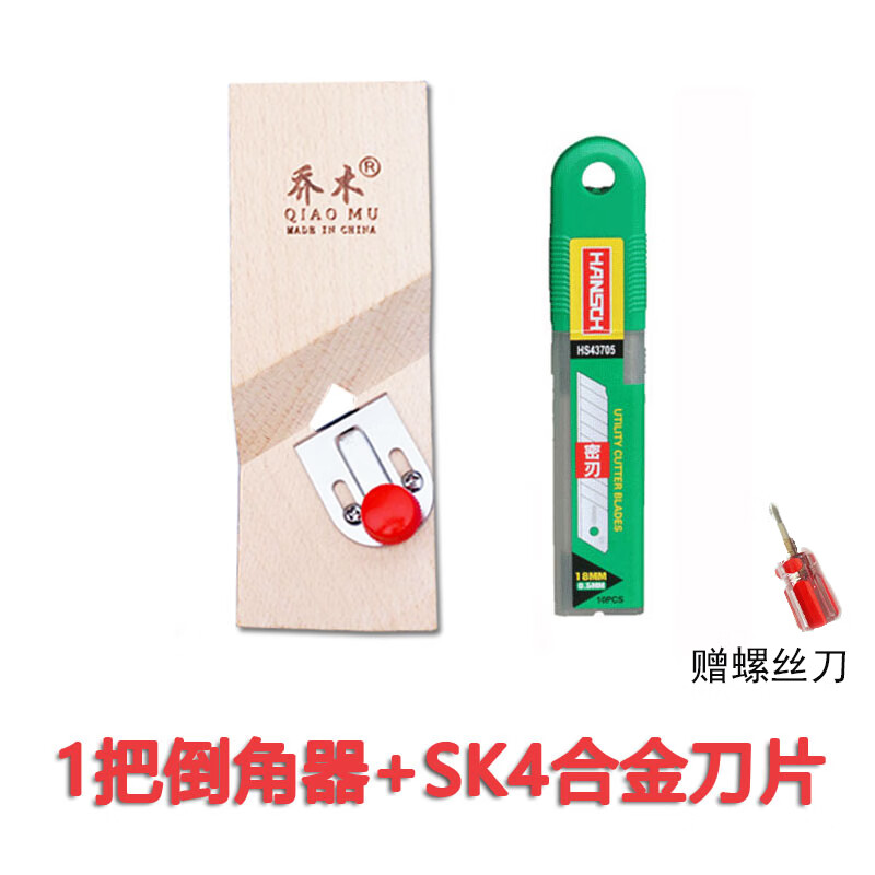 刨子1cm大斜角木工八字缝吊顶专用 石膏板45度倒角器 合金刀片(送螺