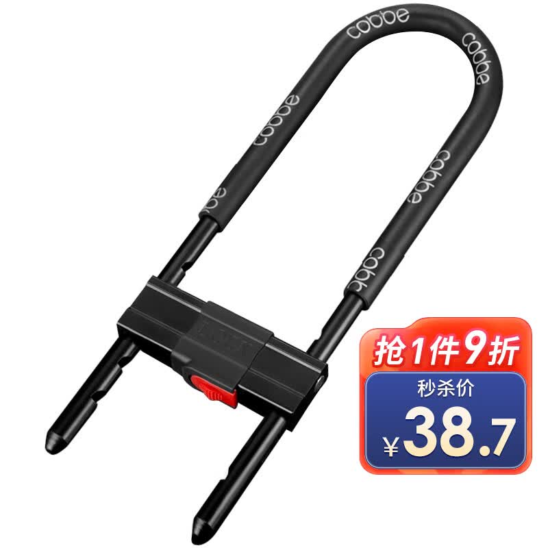卡贝（cobbe）U型锁玻璃门锁加长公司办公室电动摩托车挂锁防盗防撬怎么看?