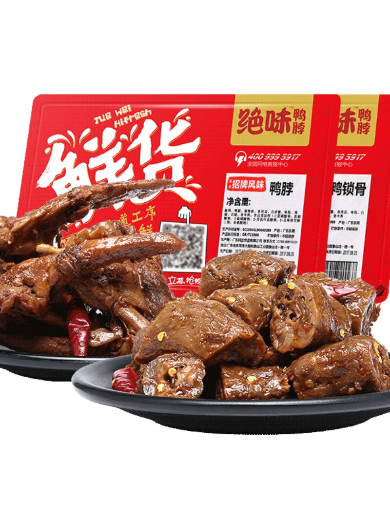 絕味鴨脖鴨鎖骨鴨翅鮮貨禮盒裝新鮮短保鹵味熟食 巨劃算絕味鴨脖大禮包2盒
