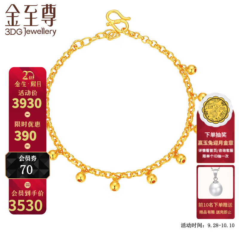 想查黄金手链脚链价位用什么查询|黄金手链脚链价格历史