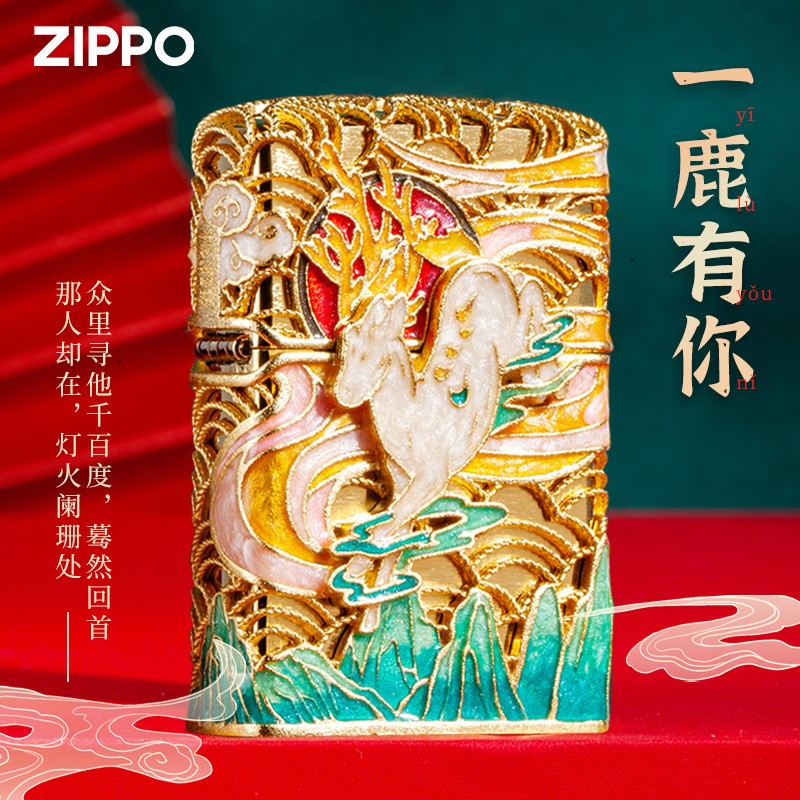 ZiPPO打火机美国原装夜光一鹿有你国风创意个性煤油防风火机情人节礼物 夜光一鹿有你-金使用感如何?