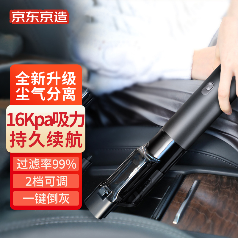 无力吐槽一下京东京造JZ-ABV007车载吸尘器怎么样，入手两个月经验分享