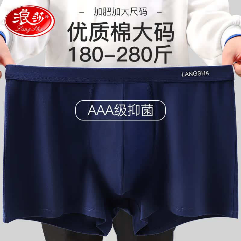 浪莎男士内裤男棉质棉大码平角胖子肥佬200斤加肥加大宽松四角裤3条装 经典纯色3条 6XL（适合240-280斤） 使用感如何?